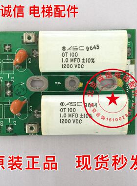 浪涌吸收板AAA268000PE1/奥的斯电源板/AAA610PE原装现货秒发