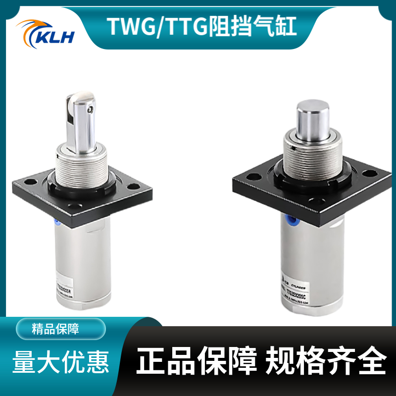 流水线阻挡气缸TWG/TTG32-40-50X10/15/20/25/30S-C-B-R-KF带自锁