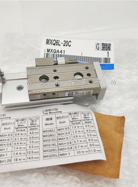 议价滑台气缸MXQ6L/MXQ6-20CSF/CTF/CSP/ASCT/CSAT/ASCTF/CF/AF