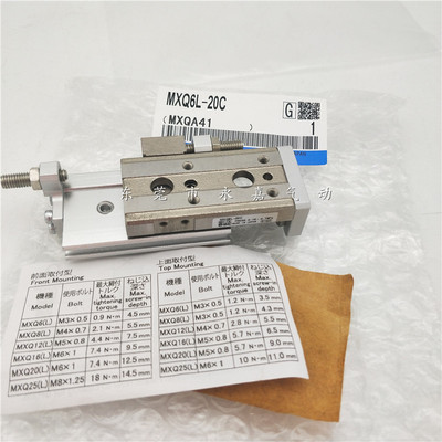 议价滑台气缸MXQ6L/MXQ6-20CSF/CTF/CSP/ASCT/CSAT/ASCTF/CF/AF