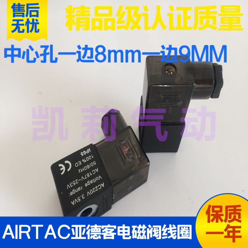 气动电控阀电磁阀线圈AC220V 6.0 3.5VA 187-253 DC24V 4.0W 3.0W