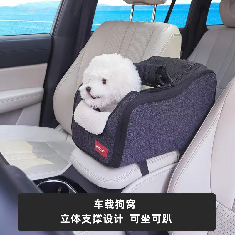 车载宠物窝中控狗窝猫咪