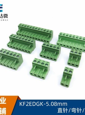 5.08MM接线端子2EDG5.08 2P3PP4P5P6P8P 直脚 弯针座 绿色 插拔式