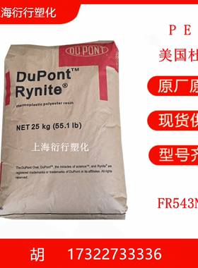 PET美国陶氏FR543NC卤素阻燃45PET塑胶粒子FR543NC010 FR543BK507
