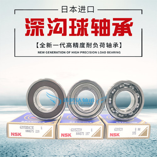 进口NSK轴承 6809 6810 6811 6812 6813 6814 6815 ZZ/DDU