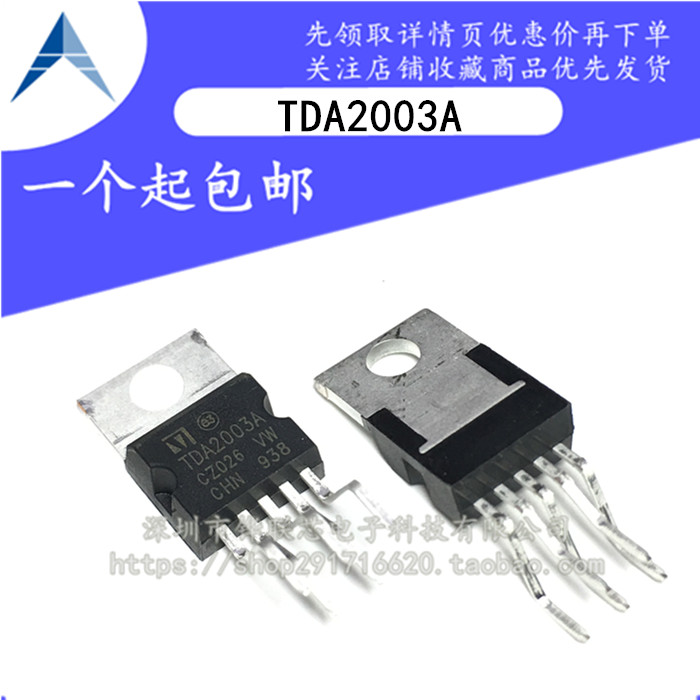 全新 TDA2030A TDA2003A TDA2050A 音频放大器/功率放大器芯片*