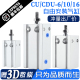 气缸CU CDU6 自由安装