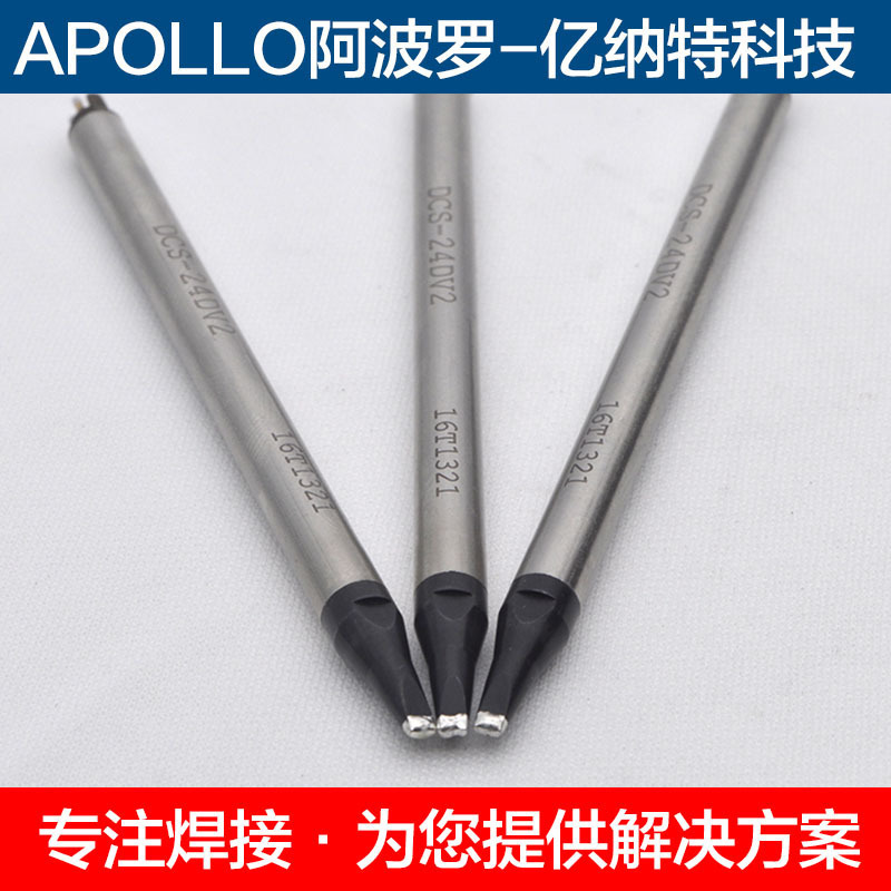 聪明人国产阿波罗烙铁头
