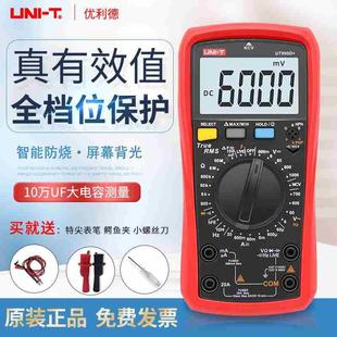 优利德UT890D+高精度数字万用表全自动万能表数显多用表电表