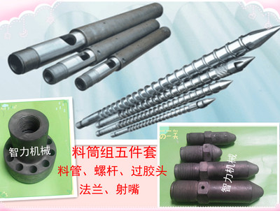 氮化东华料筒260F/265G料管东华螺杆炮筒38CrMoAlA东华260F/265G