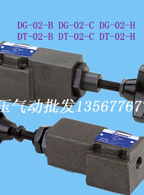直动式溢流阀DG-02-H-22 DG-01-22 DT-01H DT-02-C-22 DG-01-3-32