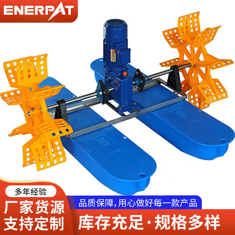 水车式增氧泵鱼塘增氧机爬水机虾塘增氧机养殖场叶轮曝气涌浪增氧