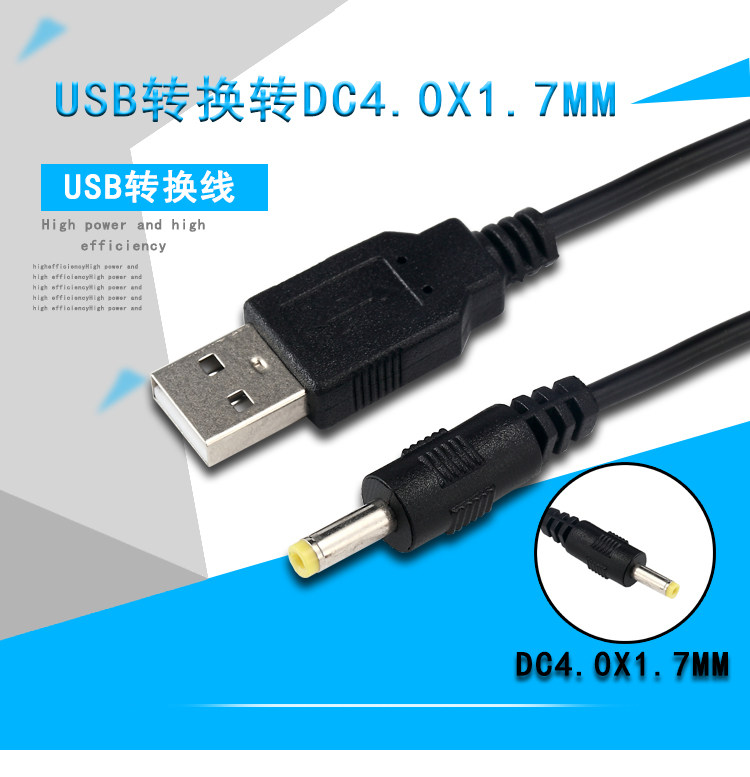 USB转DC4.0*1.7mm充电线供电线圆孔1米 DC4.0电源线USB电源线