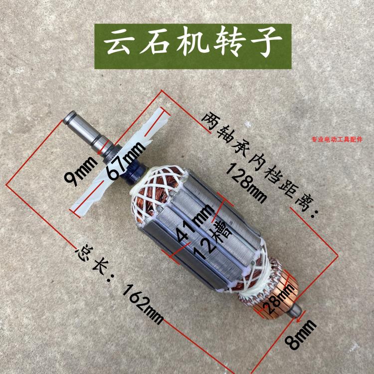 适配牧田云石机材切割转