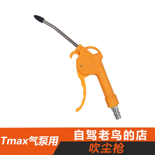 越野玩沙高强度吹尘枪压