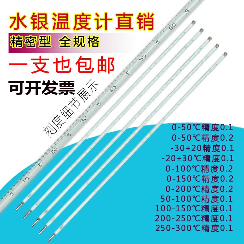 高精密水银温度计玻璃棒