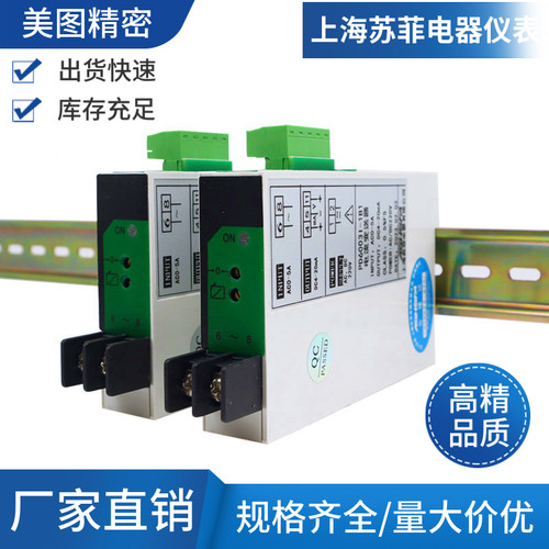 交流电压变送器转输出源