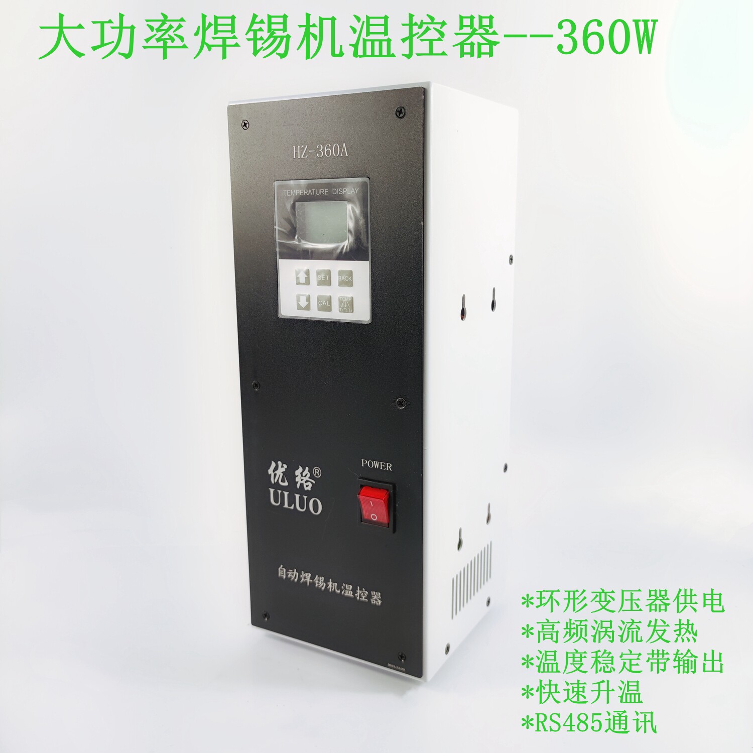 大功率焊锡机温控器优络