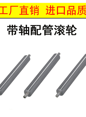 带轴配管滚轮ROLJ ROLJM ROLJT 50 60 80