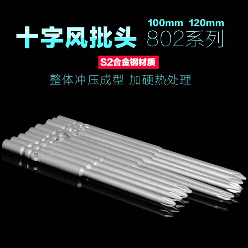 十字劈头披电批磁性高强