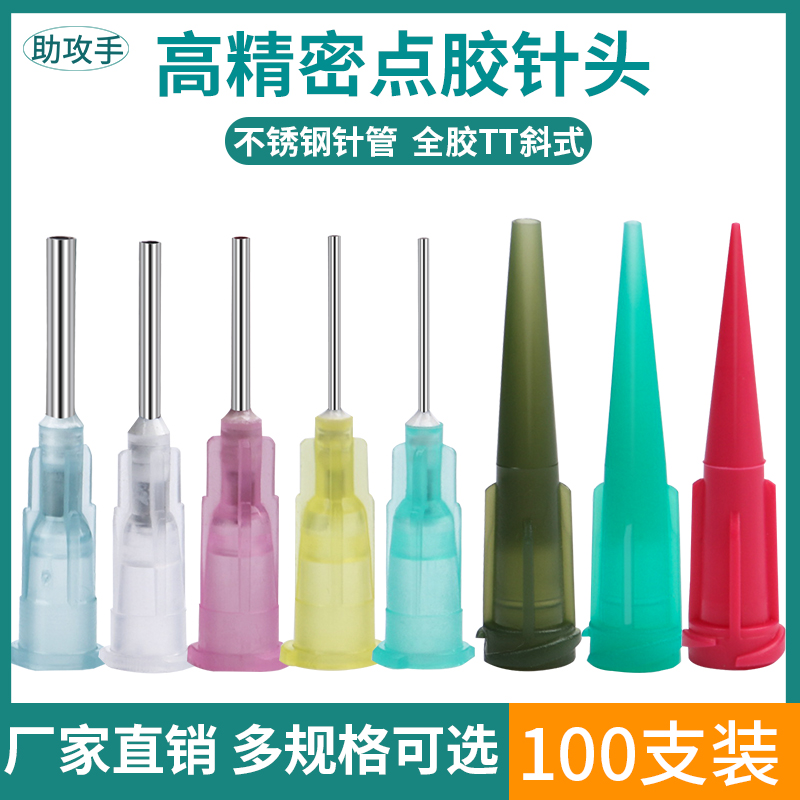 点胶针头不锈钢滴胶针咀卡口针头TT塑料注胶平口打胶点胶针筒针嘴