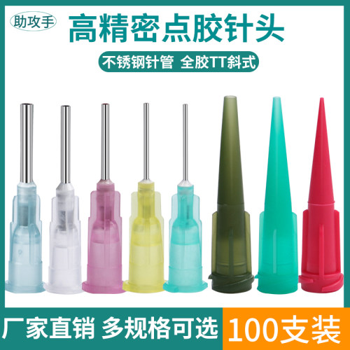 点胶针头不锈钢滴胶针咀卡口针头TT塑料注胶平口打胶点胶针筒针嘴