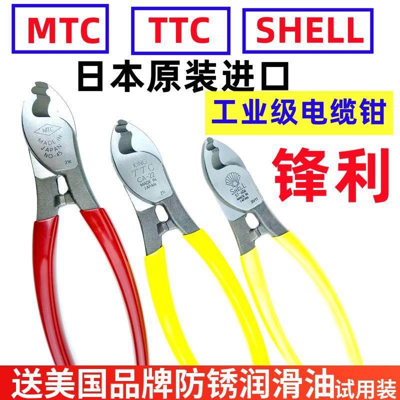 日本原装进口MTC-45 CA-22电缆剪TTC电缆断线钳线缆剪钳6 8 10寸,ZIPPO/瑞士军刀/眼镜,眼镜盒,淘宝优惠券,粉丝福利购,淘宝优惠卷