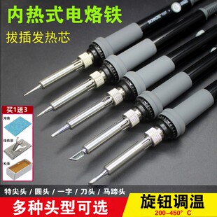 恒温家用可调温维修数显内热式 大功率80W电烙铁套装 60w焊锡电焊笔
