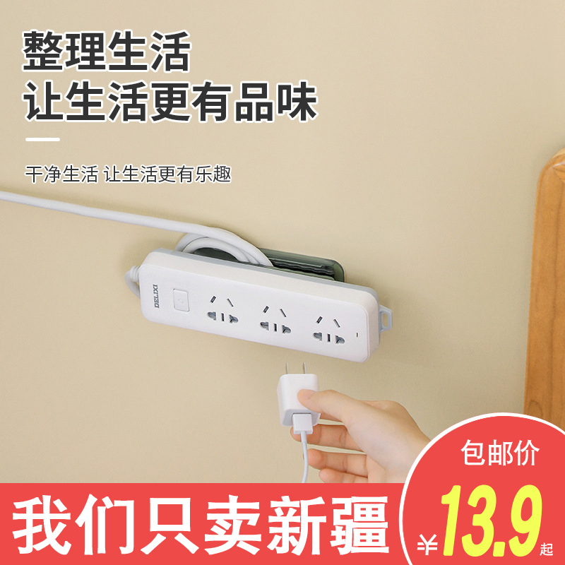 新疆包邮排插固定器壁挂式插座插板收纳置物架免打孔路由器固定架