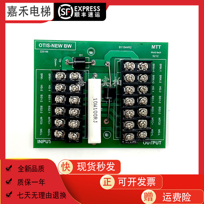 抱闸接线板奥的斯江南快