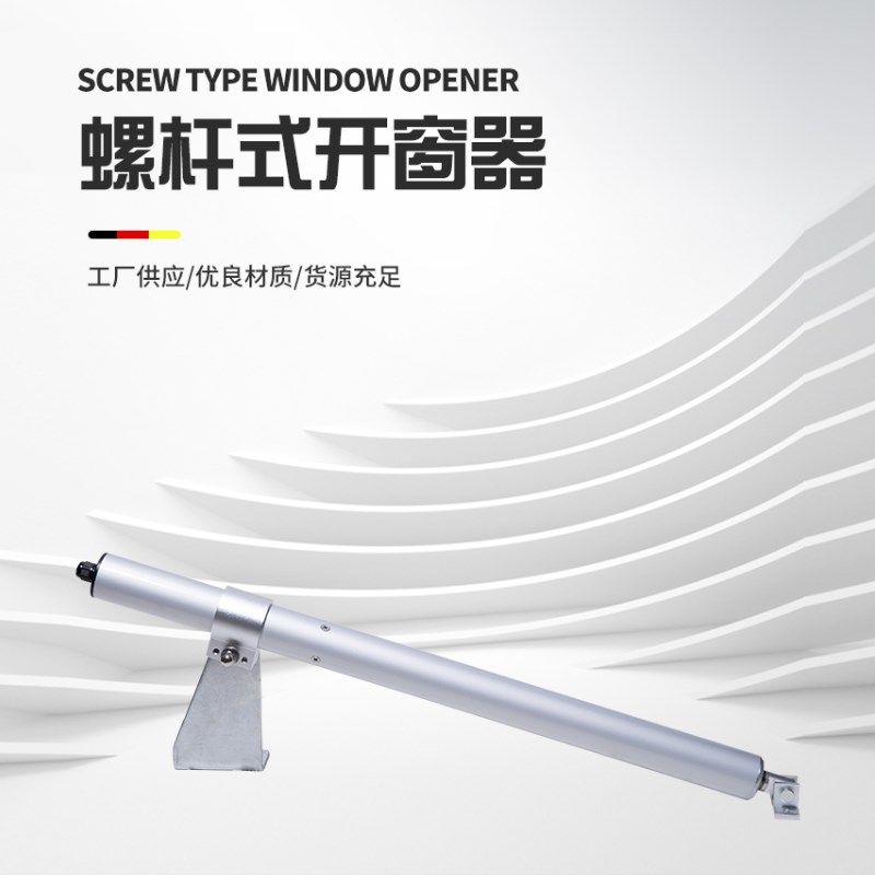 电动螺杆开窗器天窗悬窗排烟窗消防联动开窗70度包验收门窗控制箱,3C数码配件,USB多功能数码宝,淘宝优惠券,粉丝福利购,淘宝优惠卷