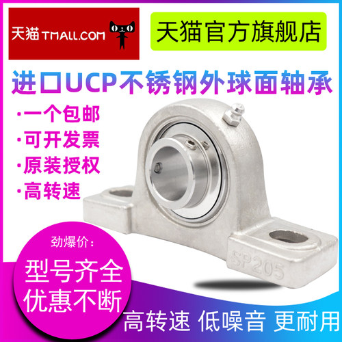 HBFP 不锈钢外球面带座轴承 SUC208 SUCF208 精密高速 耐磨耐用