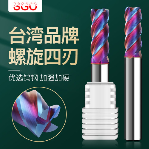 台湾SGO 65度超微粒钨钢铣刀CNC刀具合金紫钛涂层立铣刀超硬刀具