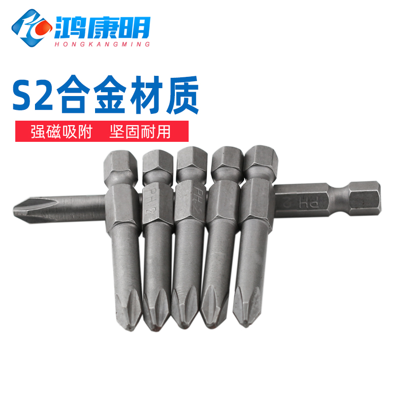 单头十字风批强磁咀加长