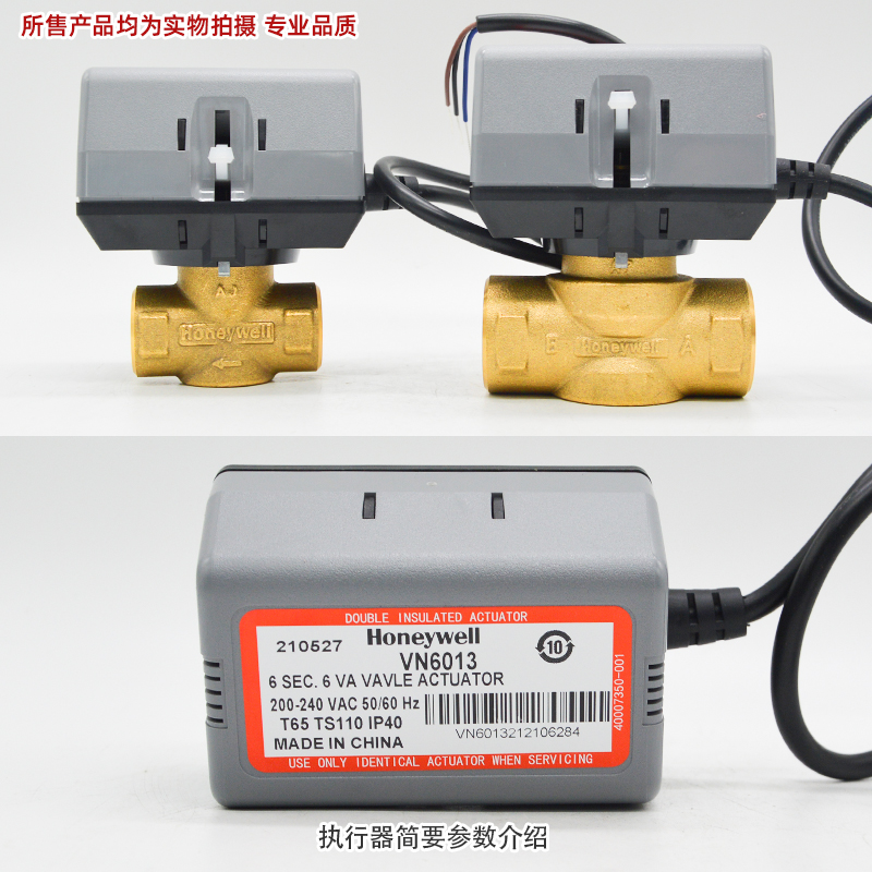 霍尼韦尔Honeywell电动二通阀VN6013VC6013电磁阀水阀VS92C20PP*
