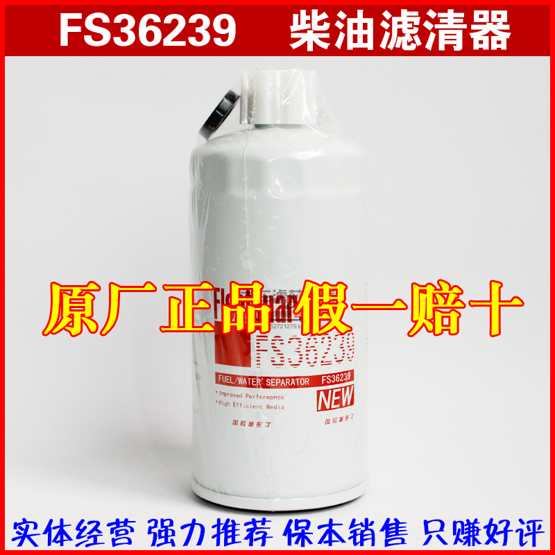 上海弗列加燃油柴滤清器