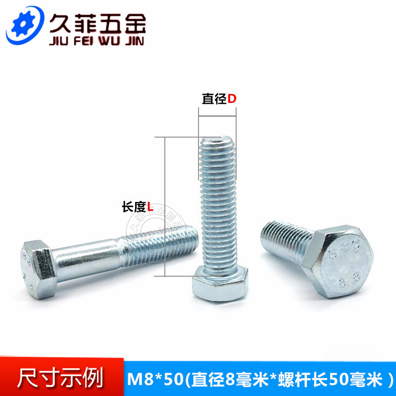 级镀锌外六角螺丝全牙栓