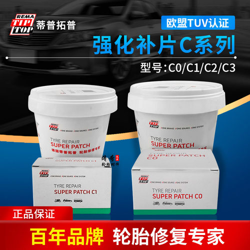 蒂普拓加强补片圆形真空