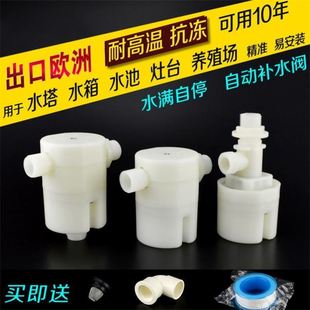 太阳能水箱水塔水池全自动水位控制阀控制器塑料浮球阀进水阀开关