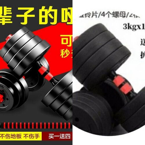dumbellst哑铃男士健身