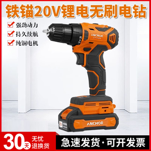 铁锚锂电手钻充电式无刷小钢炮手枪钻大功率电动螺丝刀无绳手电钻