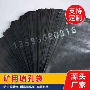 矿用堵孔袋阻塞袋自封口水袋矿山隧道PE直筒平口袋专业阻塞塑料袋