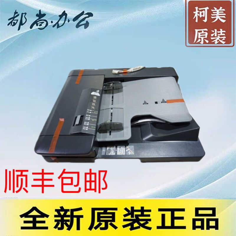 柯美287 367 7528 C227 C287震旦AD289S 369输搞器