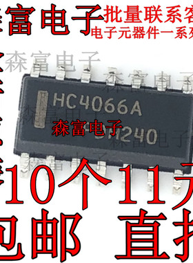 全新原装正品 MC74HC4066ADR2G HC4066AG  SOP14多路复用开关芯片