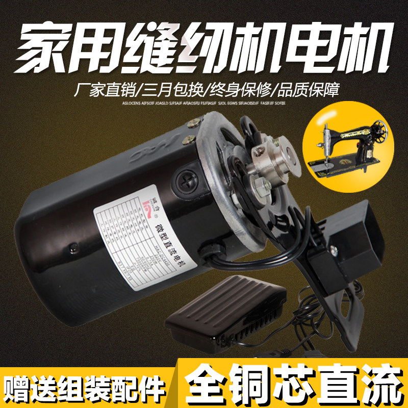家用老式缝纫机电机马达铜线锁边机180W瓦缝衣机配件包缝马达电机