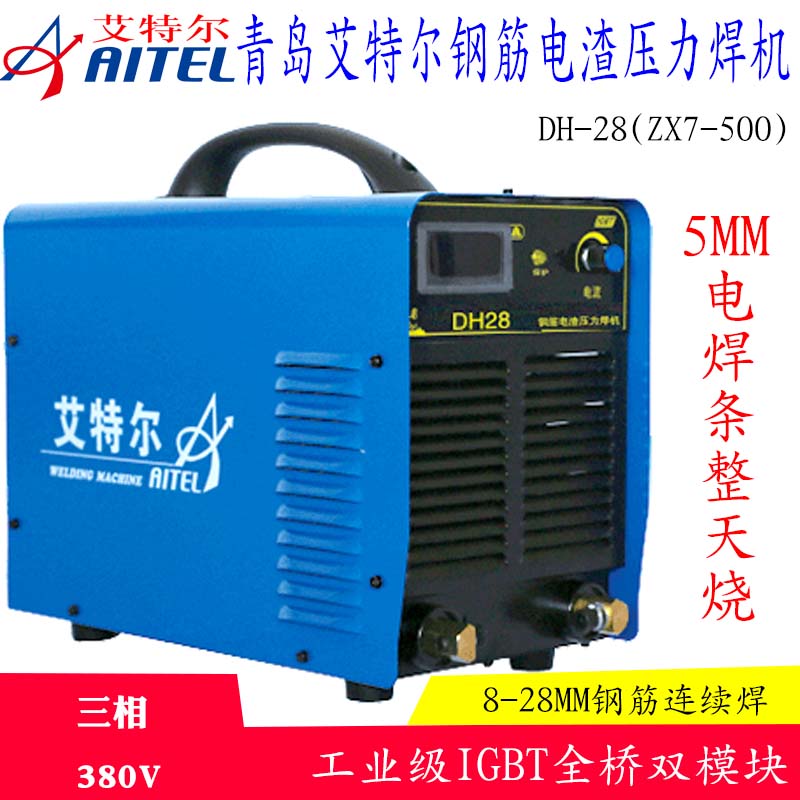 实比特艾特尔双模块钢筋对焊机DH-28B/G电渣压力焊32碳弧气刨600A