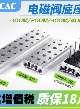 4V210-08汇流板汇流排电磁阀底座阀板200M-2F3F4F5F6F7F8F9F10F位