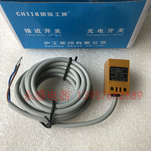 沪工接近开关 TL-Q5MD2 传感器 L1-D5C2 感应器开关 二线直流常闭