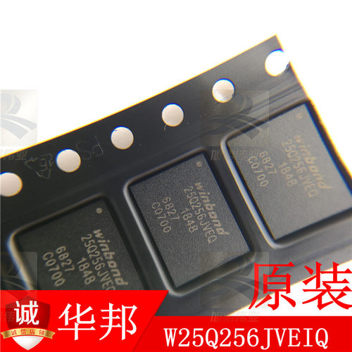 W25Q256JVEIQ WSON8 内存芯片 32MB 256Mbit 存储器 原装华邦