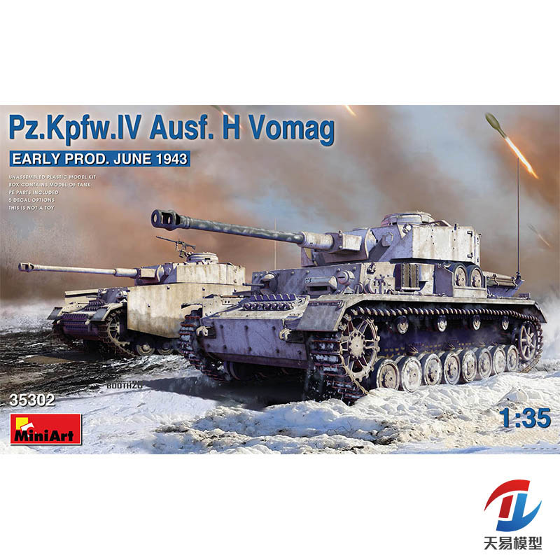 号战车前期型沃格特兰机